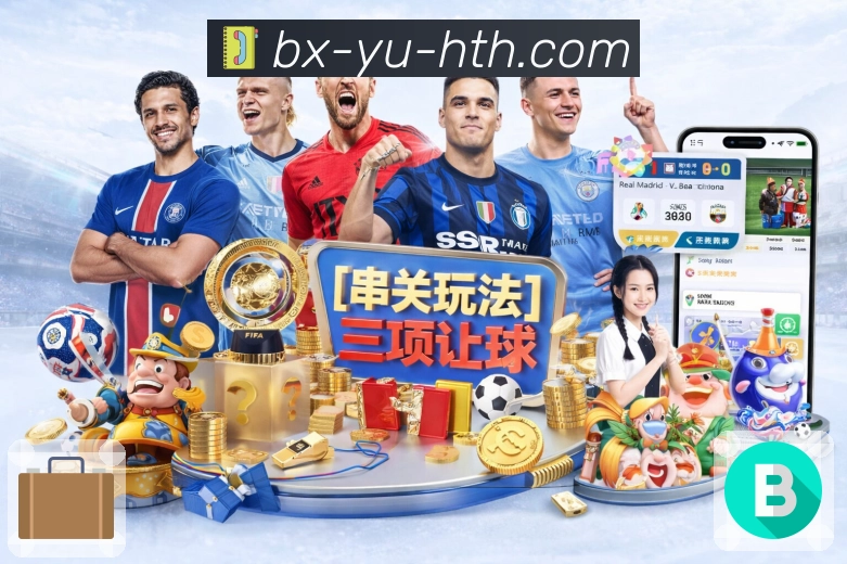 <strong>华体会</strong>移动观赛截图