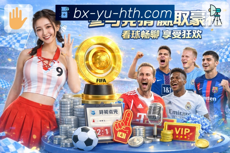 体育直播接口页面结构示意